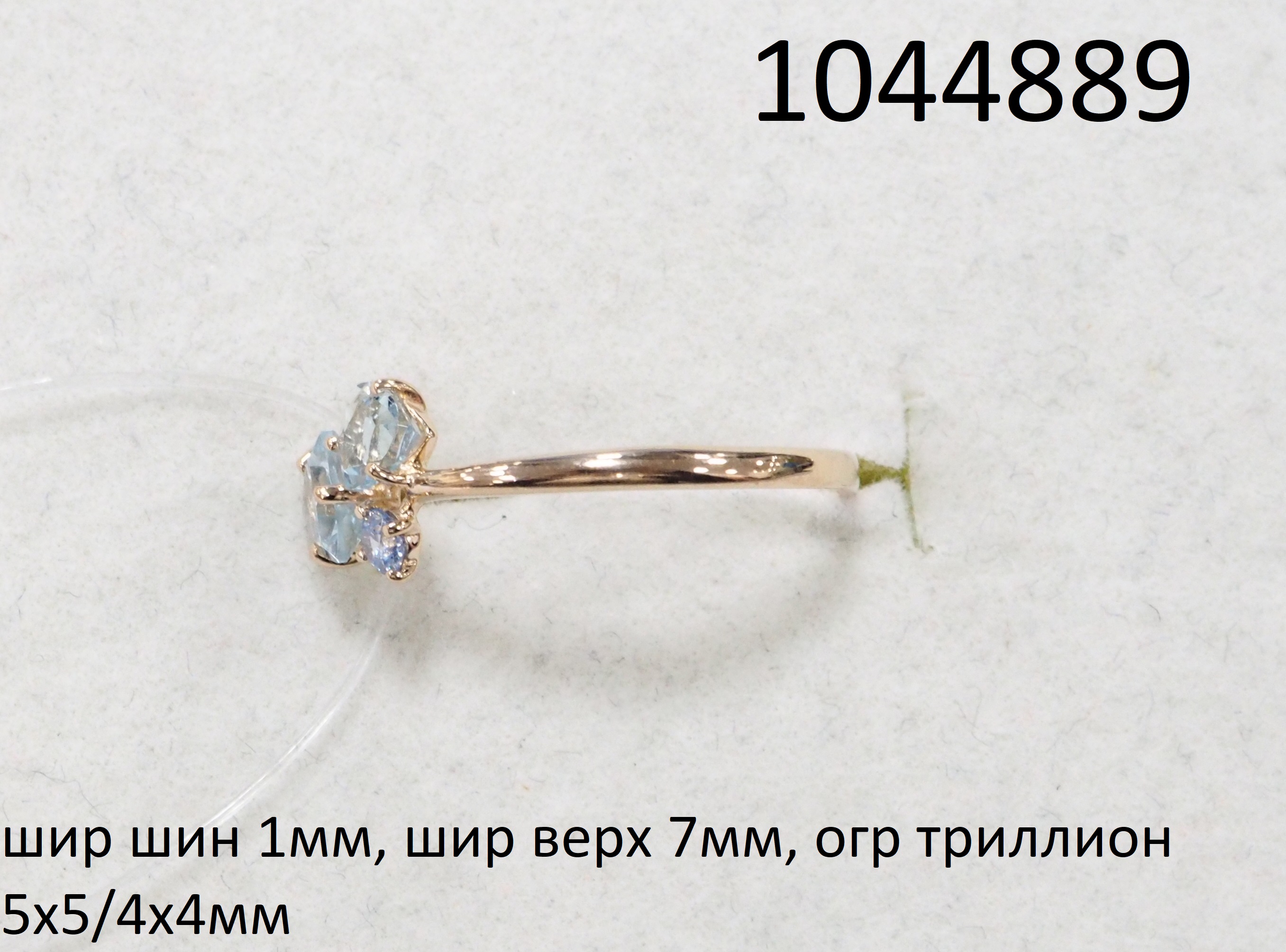 Золотое кольцо 585 пробы; вставки 2 Топаз sky; 1 Фианит голубой;